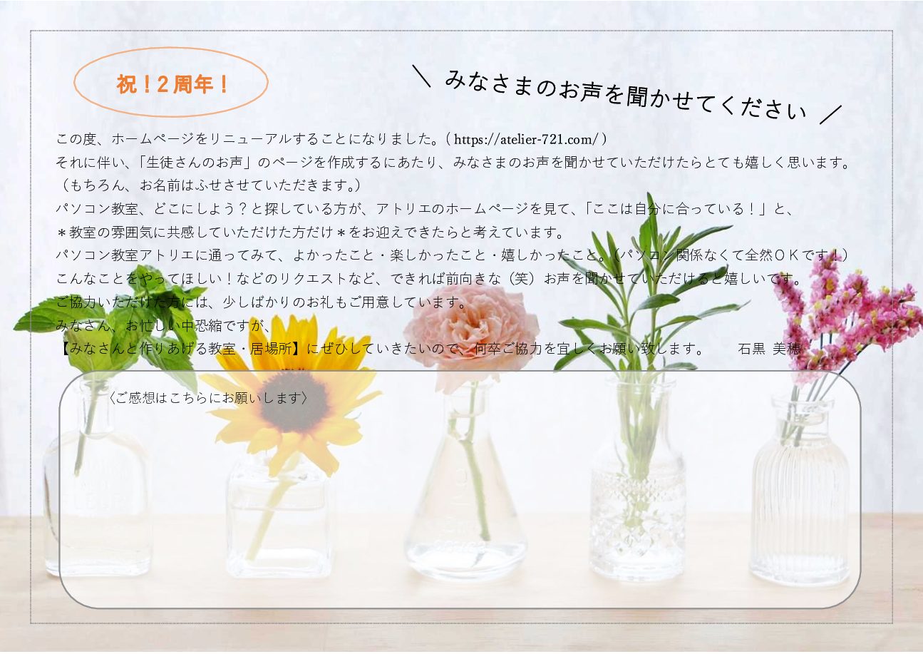 アンケート