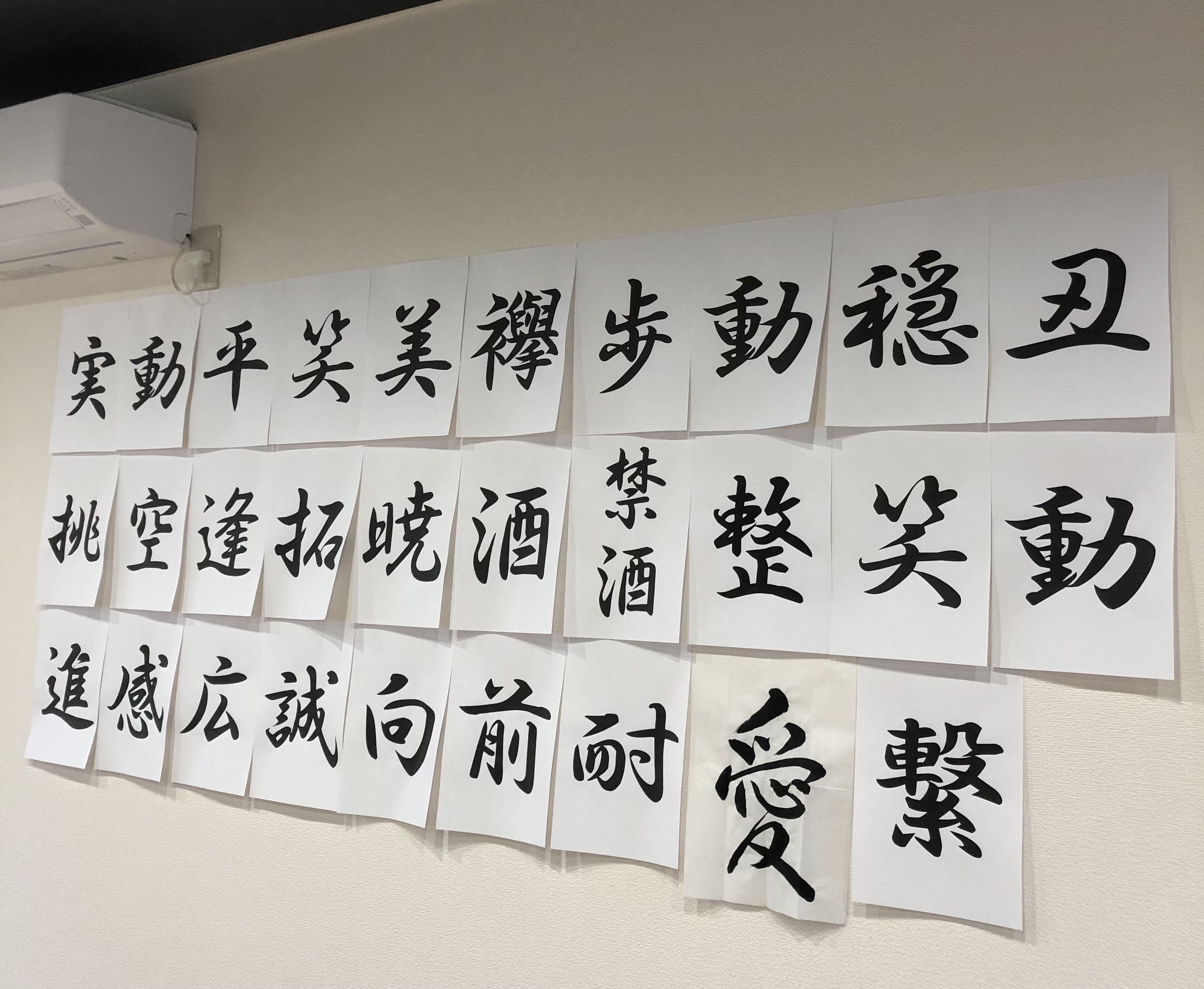 今年の漢字一文字 Atelier アトリエ まちのレッスンスタジオ